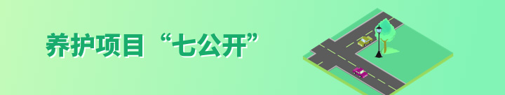 養護項目七公開